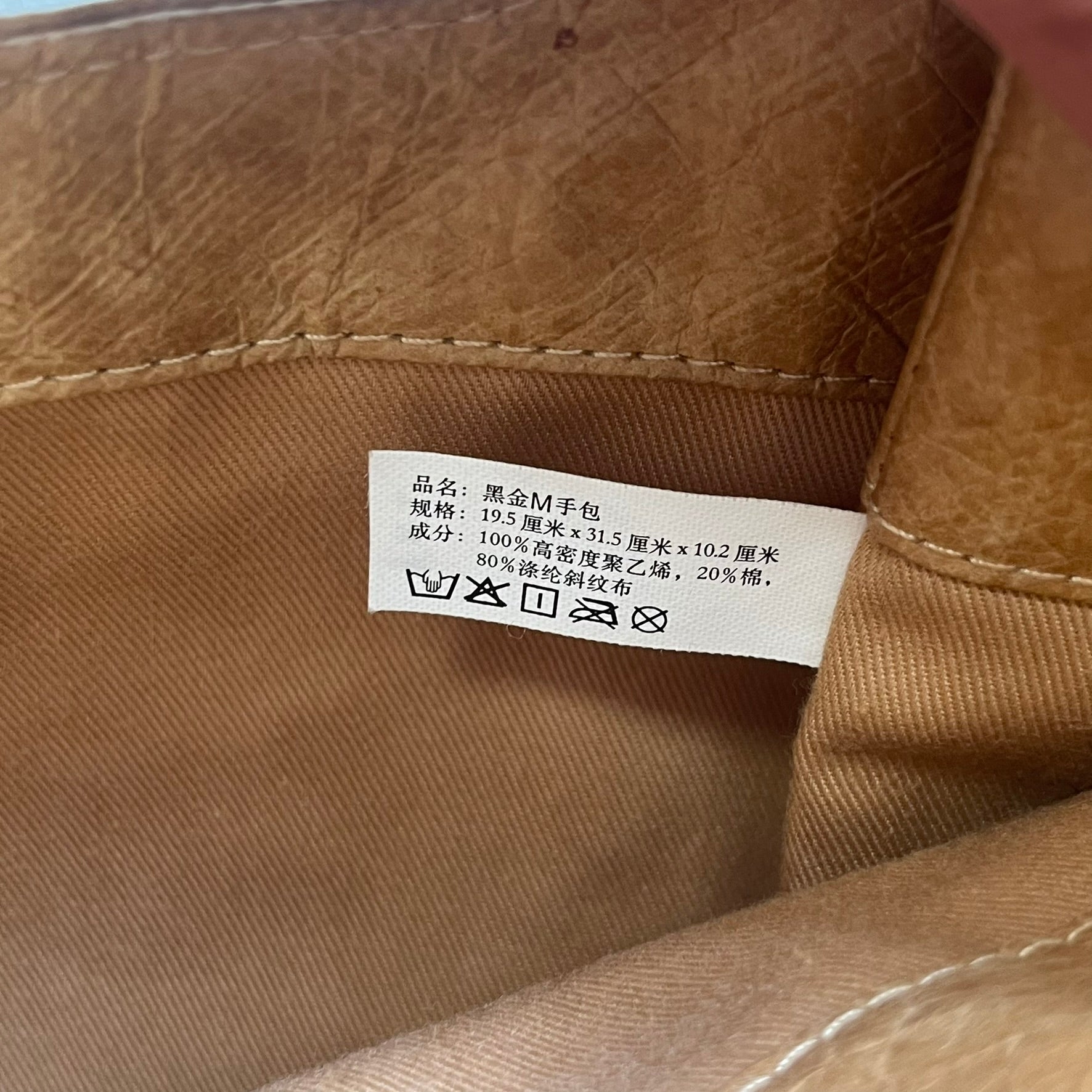 Alexander Wang x McDonald’s 2019 Golden Lunch Bag is a limited edition collaboration accessory made from thick waterproof DuPont Tyvek paper with a leather-like texture. Designed to resemble a classic McDonald’s takeaway bag, it features a small white Alexander Wang logo on the front and a subtle McDonald’s Golden Arches logo on the side. The piece combines fast-food nostalgia with Alexander Wang’s minimalist luxury approach.

